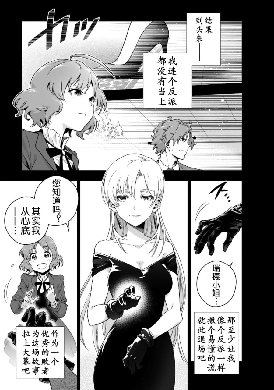 《在现代社会当乙女游戏的恶役千金可有点麻烦》漫画最新章节第1话免费下拉式在线观看章节第【43】张图片