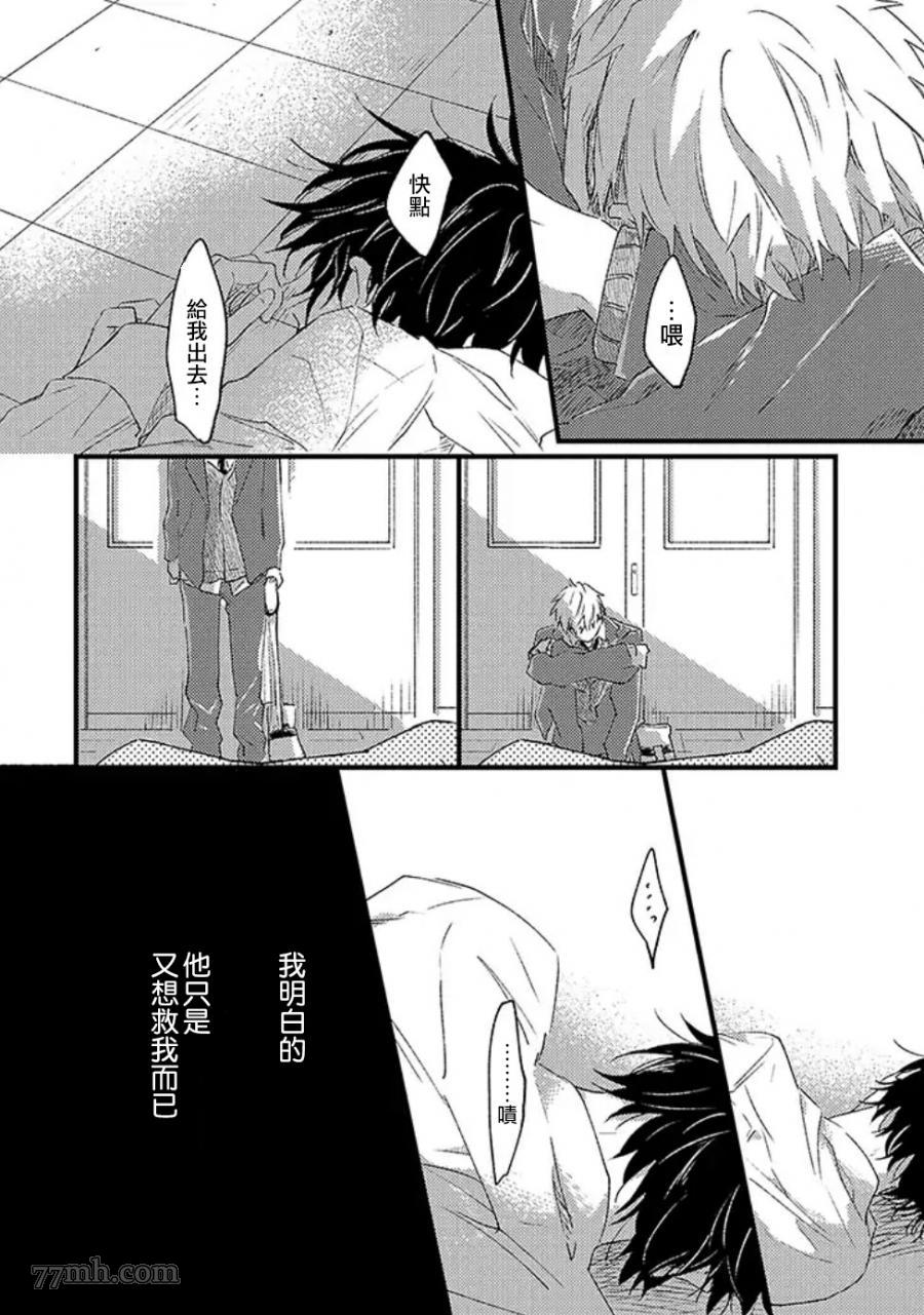 《并不安全的我们》漫画最新章节第1话免费下拉式在线观看章节第【42】张图片