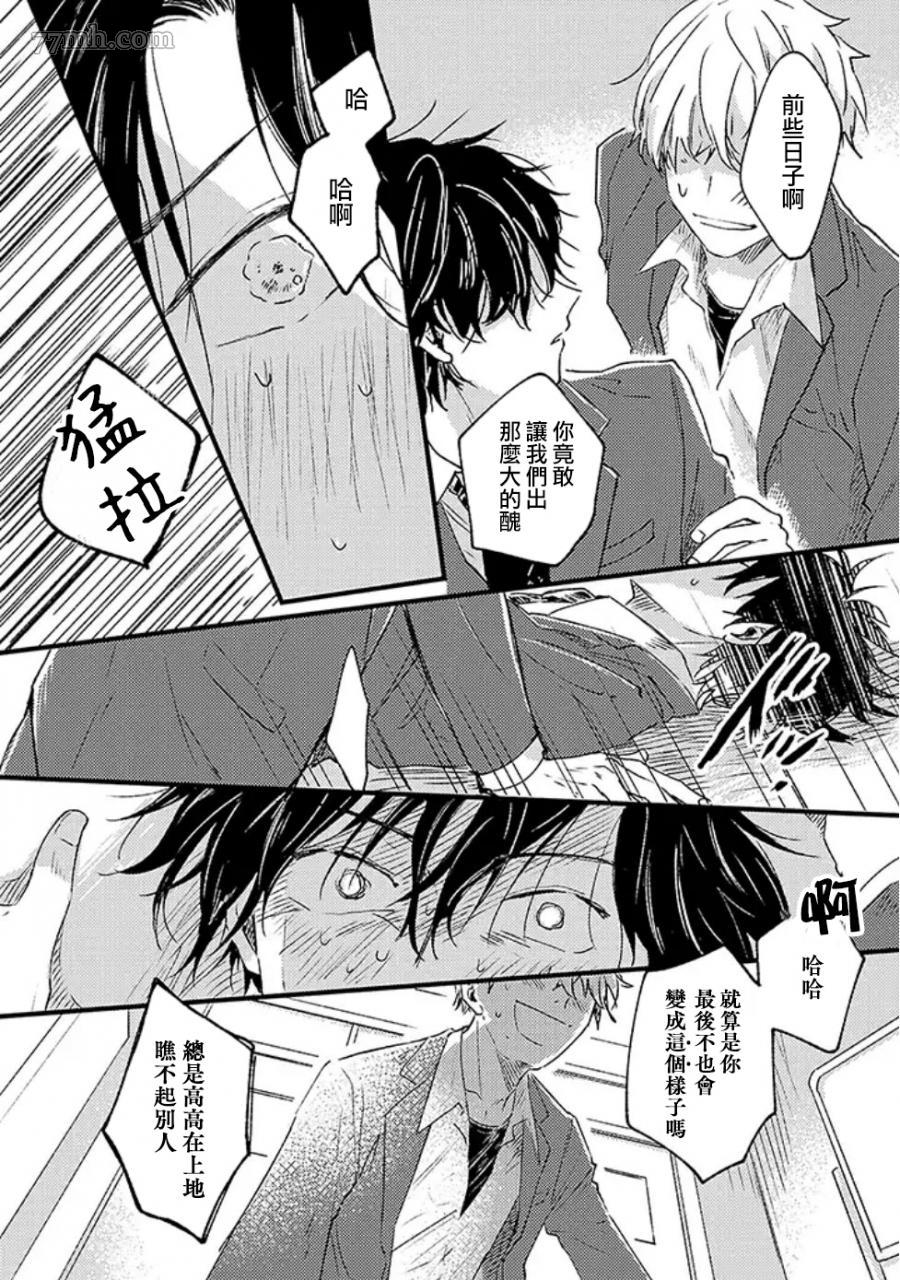 《并不安全的我们》漫画最新章节第1话免费下拉式在线观看章节第【25】张图片