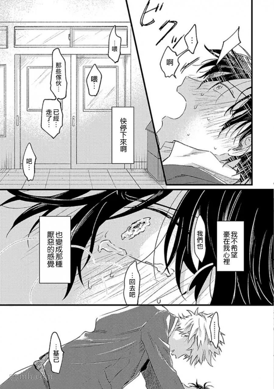 《并不安全的我们》漫画最新章节第1话免费下拉式在线观看章节第【35】张图片