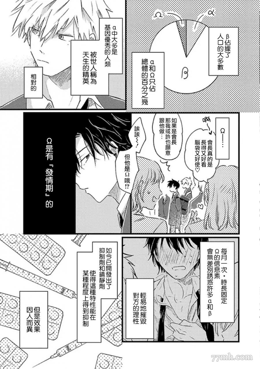 《并不安全的我们》漫画最新章节第1话免费下拉式在线观看章节第【11】张图片