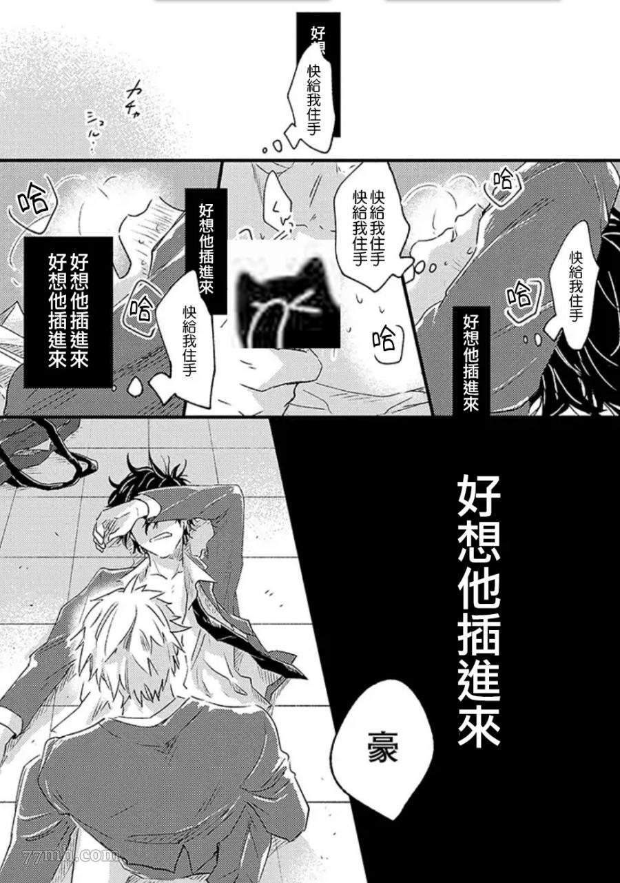 《并不安全的我们》漫画最新章节第1话免费下拉式在线观看章节第【38】张图片