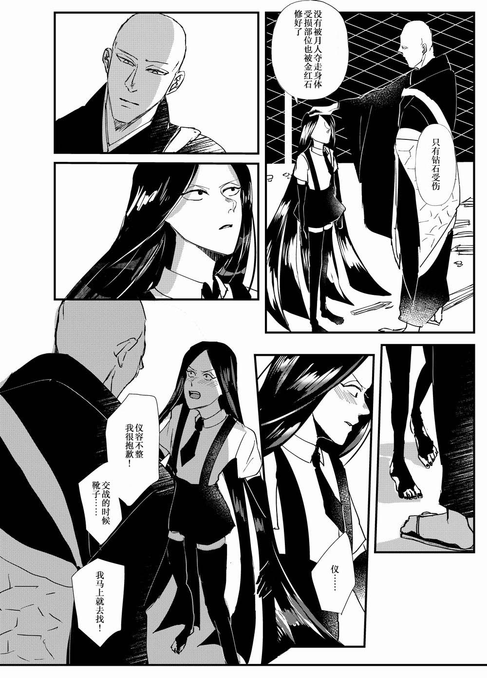 《〇〇与波尔茨》漫画最新章节老师与波尔茨（1）免费下拉式在线观看章节第【1】张图片