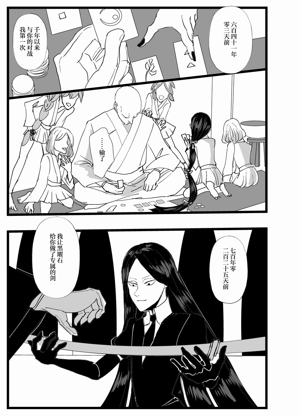 《〇〇与波尔茨》漫画最新章节老师与波尔茨（2）免费下拉式在线观看章节第【7】张图片