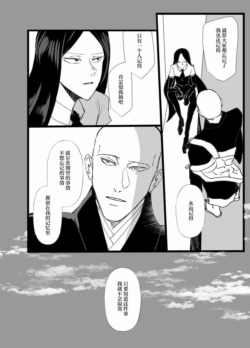《〇〇与波尔茨》漫画最新章节老师与波尔茨（2）免费下拉式在线观看章节第【10】张图片