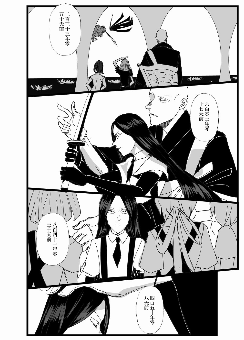 《〇〇与波尔茨》漫画最新章节老师与波尔茨（2）免费下拉式在线观看章节第【8】张图片