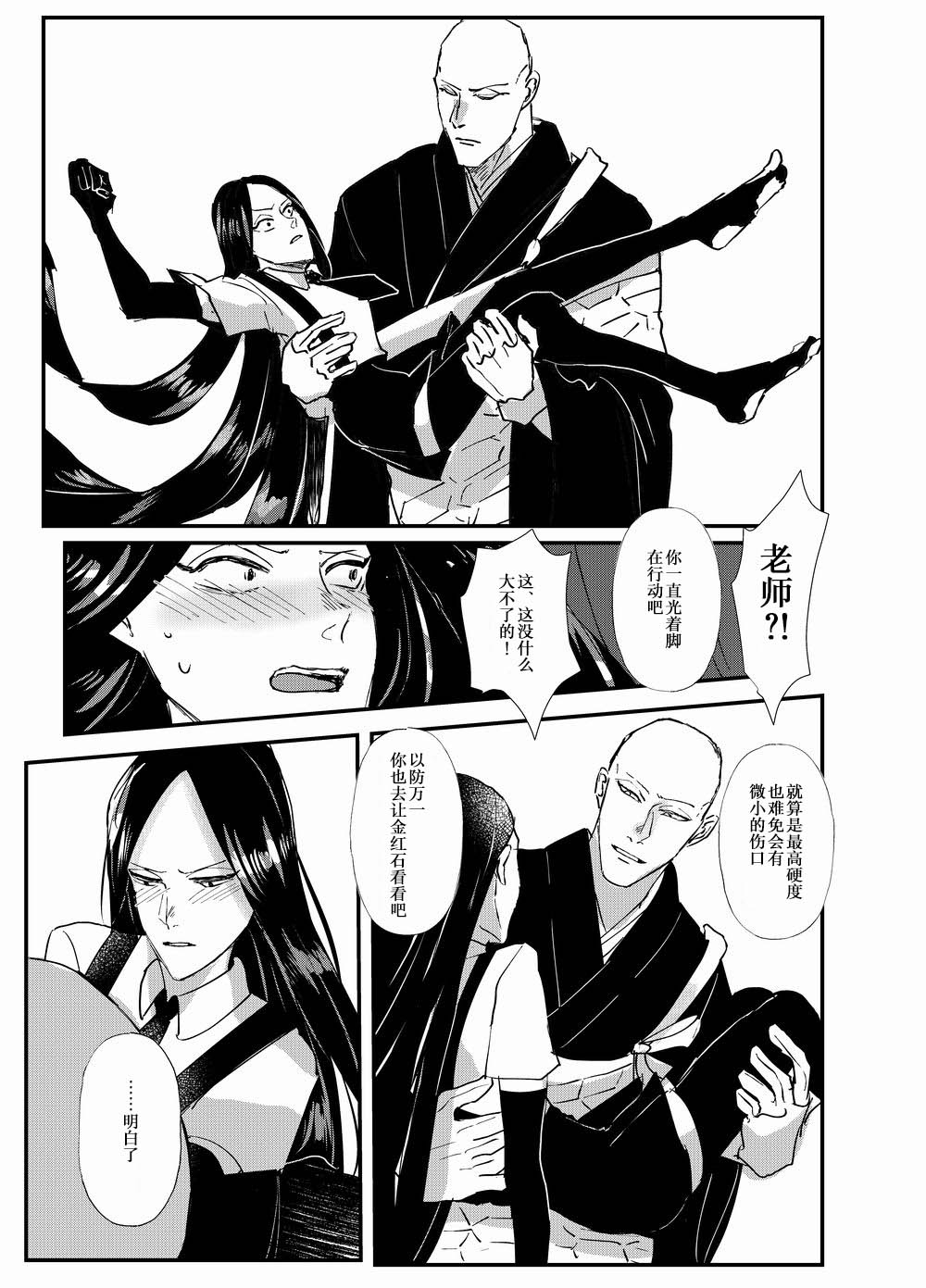 《〇〇与波尔茨》漫画最新章节老师与波尔茨（1）免费下拉式在线观看章节第【2】张图片