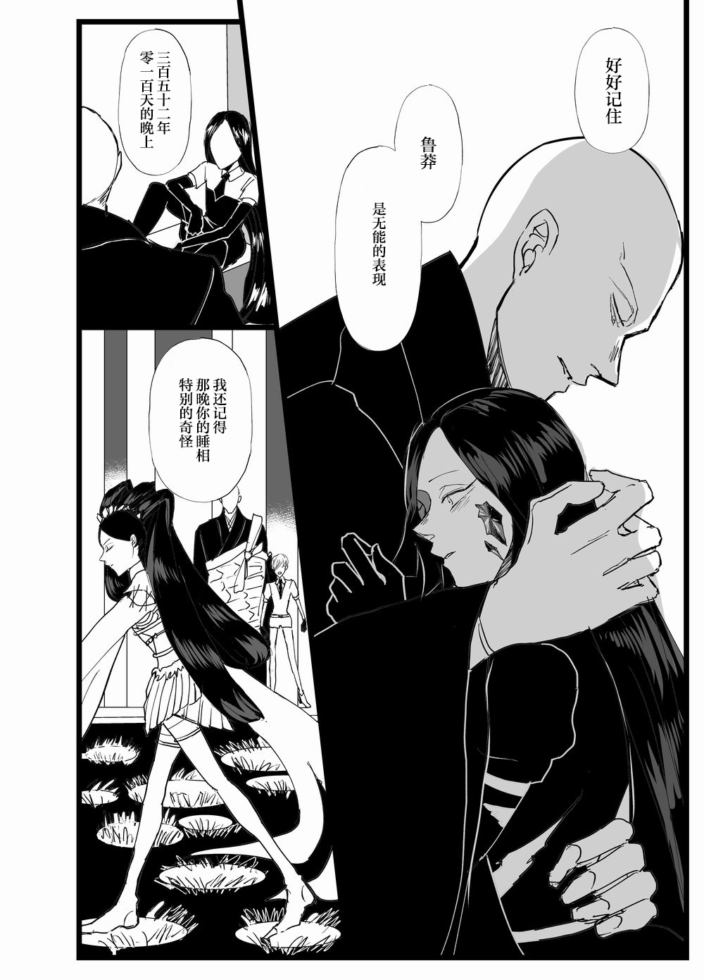 《〇〇与波尔茨》漫画最新章节老师与波尔茨（2）免费下拉式在线观看章节第【6】张图片