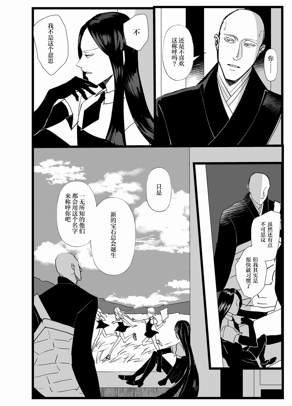 《〇〇与波尔茨》漫画最新章节老师与波尔茨（2）免费下拉式在线观看章节第【2】张图片