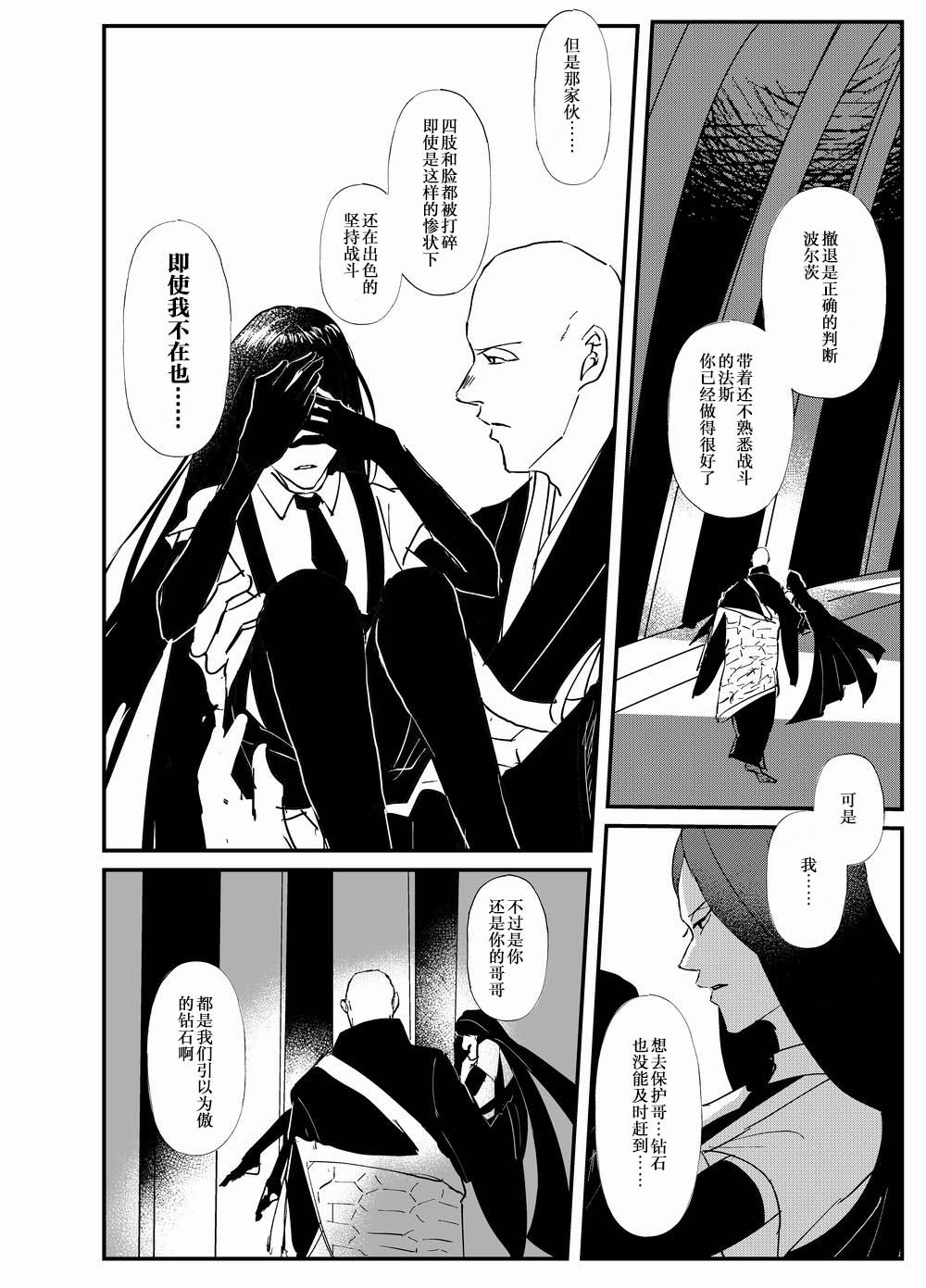 《〇〇与波尔茨》漫画最新章节老师与波尔茨（1）免费下拉式在线观看章节第【3】张图片