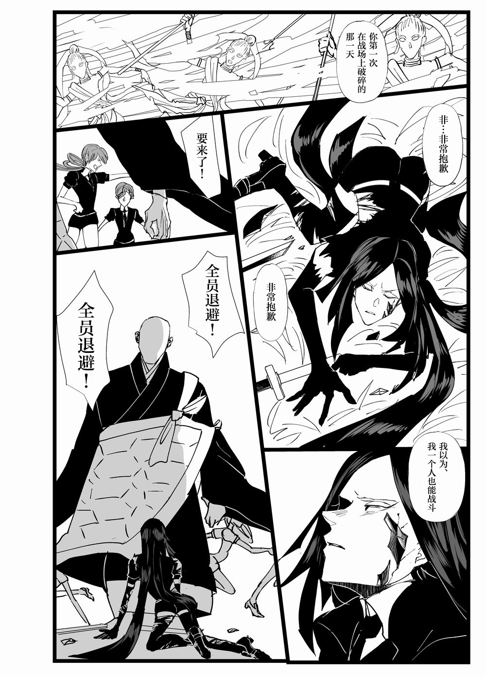 《〇〇与波尔茨》漫画最新章节老师与波尔茨（2）免费下拉式在线观看章节第【4】张图片