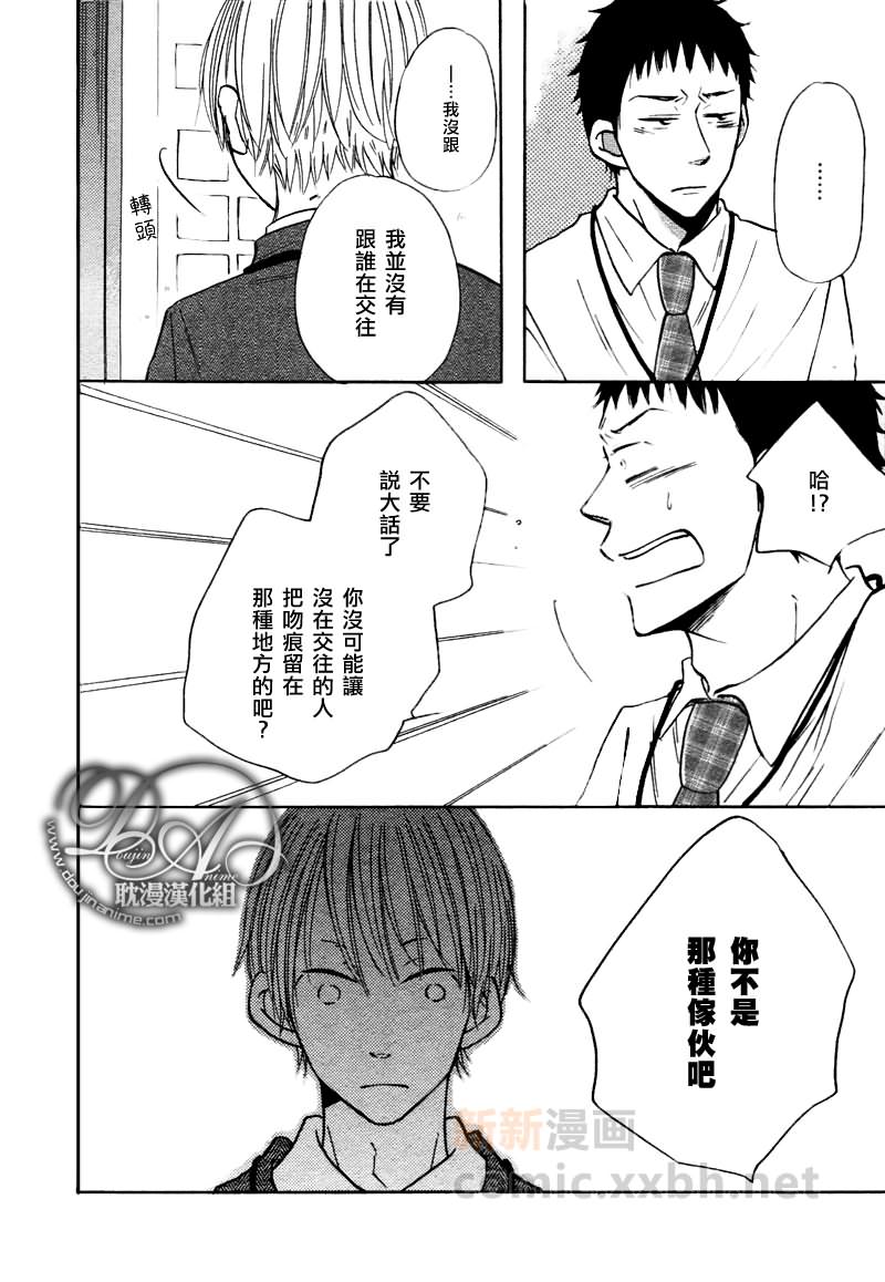 《电梯中展开的、办公室恋爱》漫画最新章节第1话免费下拉式在线观看章节第【8】张图片