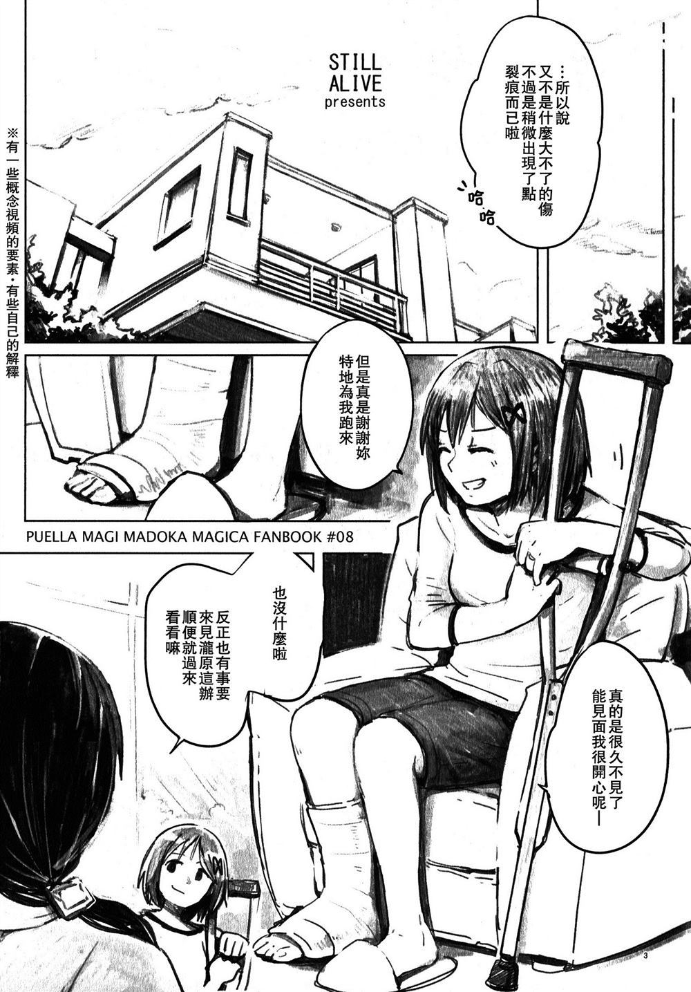 《my dear future》漫画最新章节第1话免费下拉式在线观看章节第【2】张图片