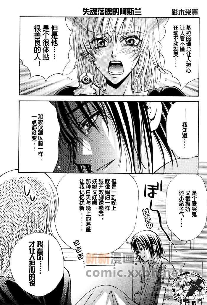 《带我去月球》漫画最新章节第1卷免费下拉式在线观看章节第【66】张图片