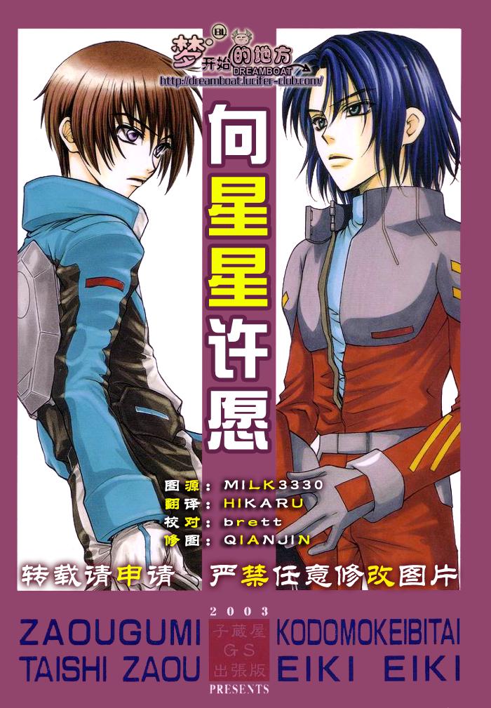 《带我去月球》漫画最新章节第1卷免费下拉式在线观看章节第【30】张图片