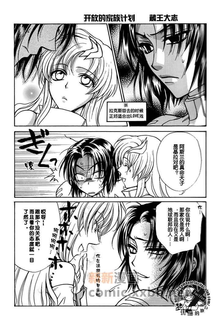 《带我去月球》漫画最新章节第1卷免费下拉式在线观看章节第【13】张图片