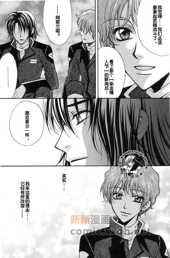 《带我去月球》漫画最新章节第1卷免费下拉式在线观看章节第【58】张图片