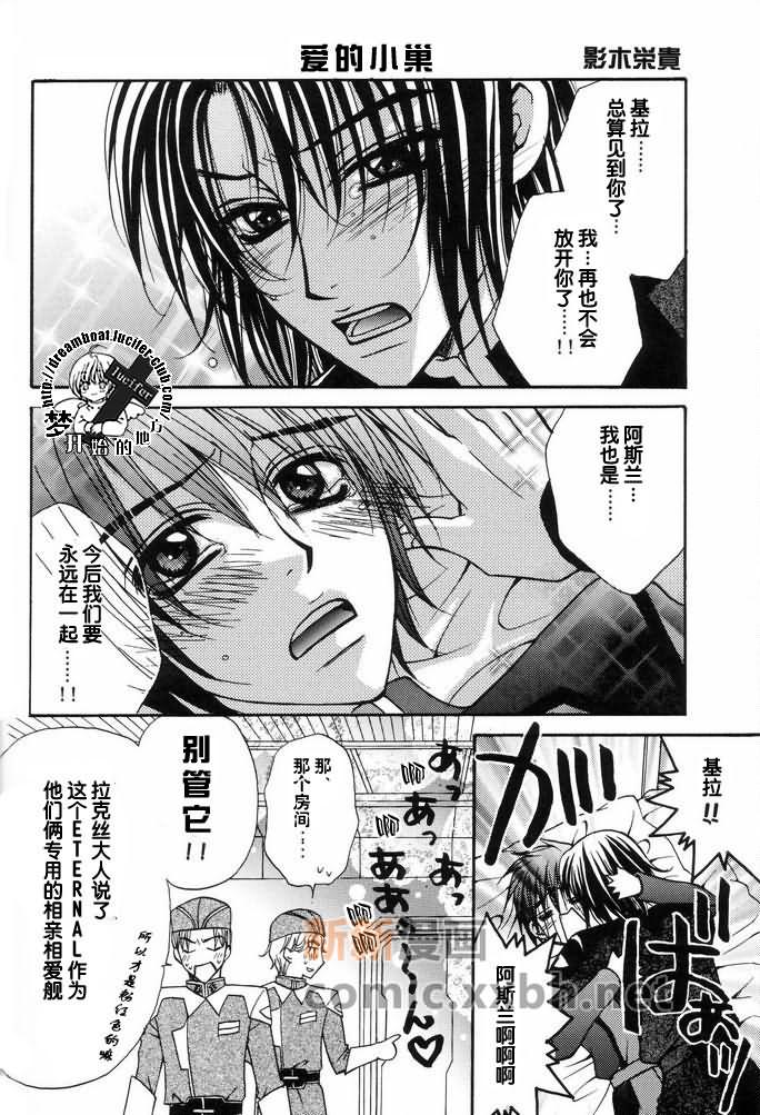 《带我去月球》漫画最新章节第1卷免费下拉式在线观看章节第【95】张图片