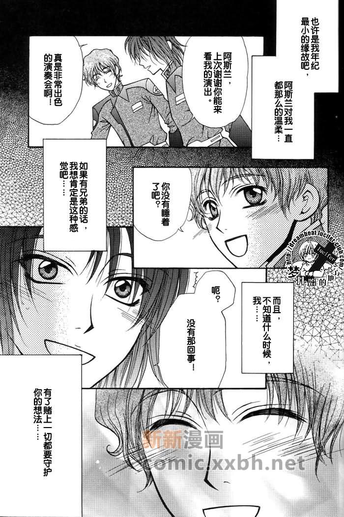 《带我去月球》漫画最新章节第1卷免费下拉式在线观看章节第【59】张图片