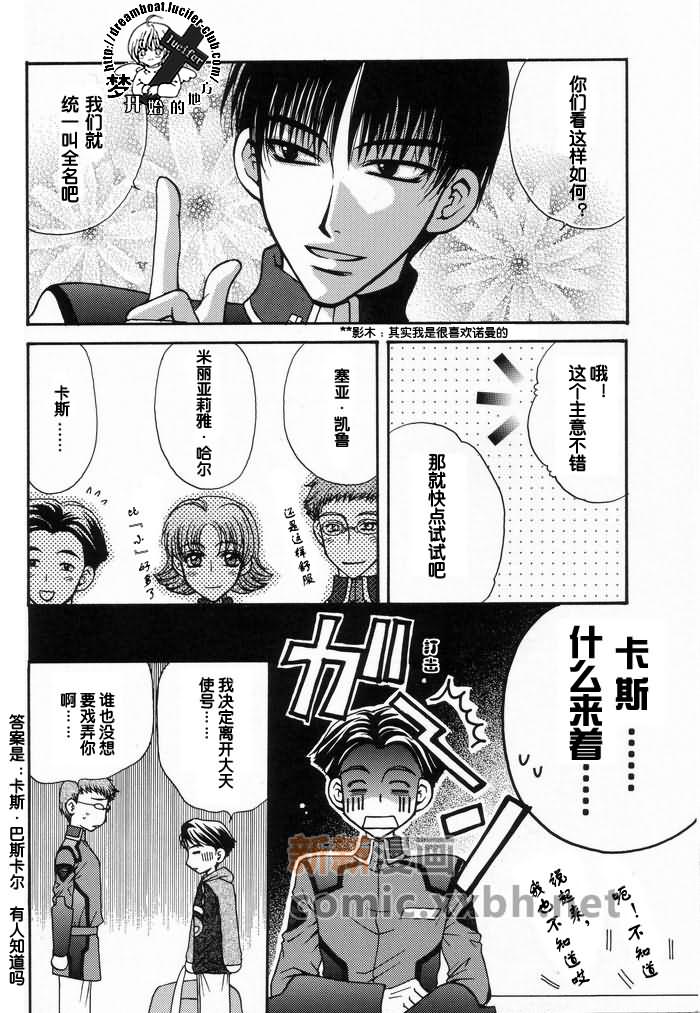 《带我去月球》漫画最新章节第1卷免费下拉式在线观看章节第【75】张图片