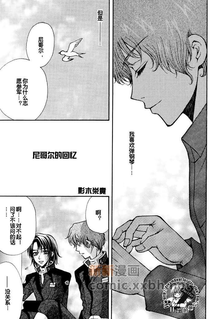 《带我去月球》漫画最新章节第1卷免费下拉式在线观看章节第【57】张图片