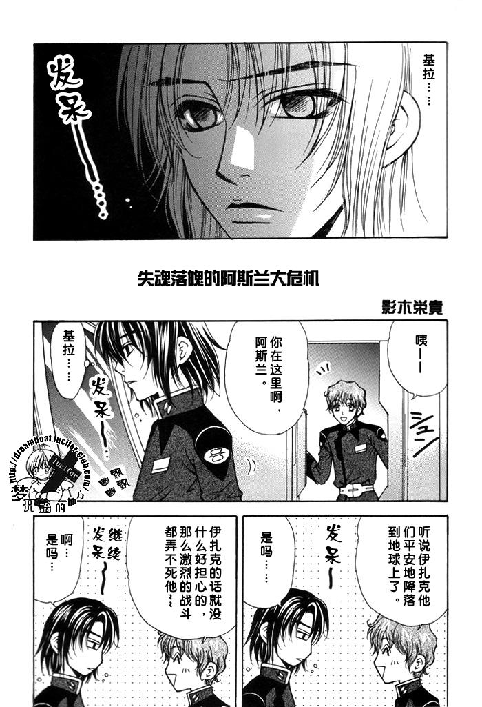 《带我去月球》漫画最新章节第1卷免费下拉式在线观看章节第【33】张图片