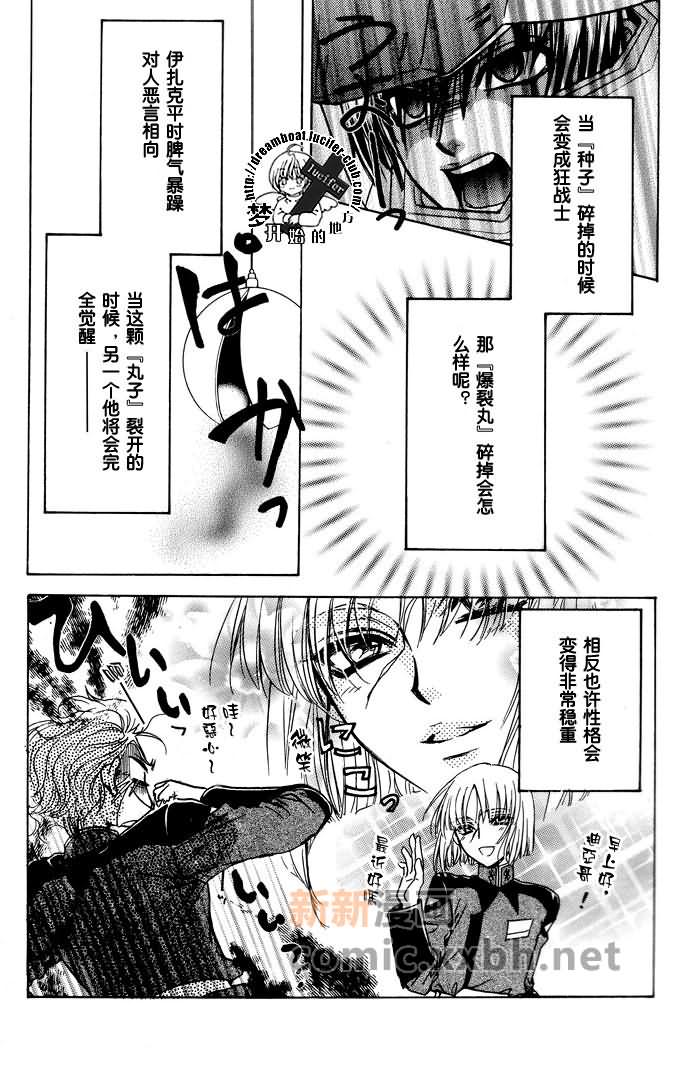 《带我去月球》漫画最新章节第1卷免费下拉式在线观看章节第【65】张图片