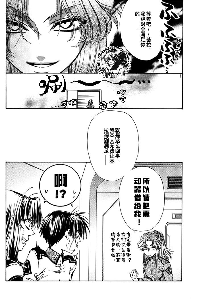 《带我去月球》漫画最新章节第1卷免费下拉式在线观看章节第【44】张图片