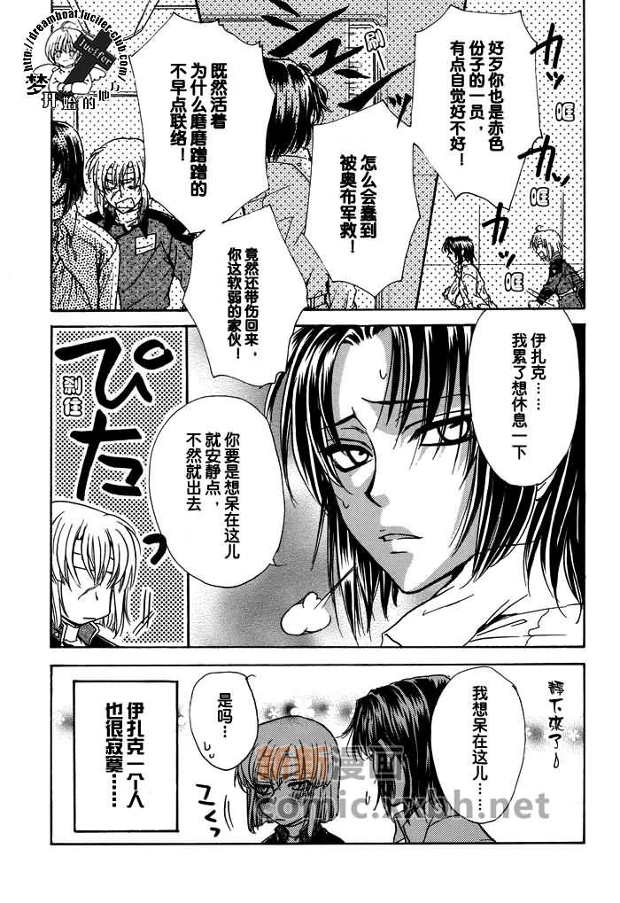 《带我去月球》漫画最新章节第1卷免费下拉式在线观看章节第【68】张图片