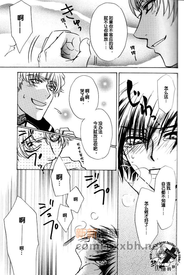 《带我去月球》漫画最新章节第1卷免费下拉式在线观看章节第【23】张图片