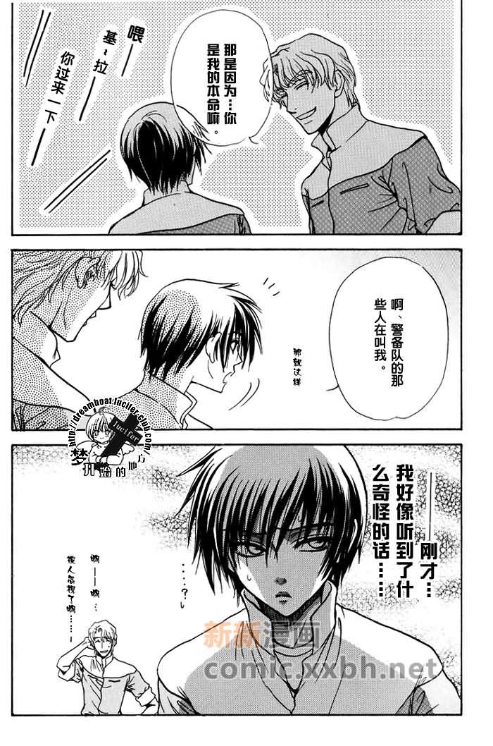 《带我去月球》漫画最新章节第1卷免费下拉式在线观看章节第【52】张图片