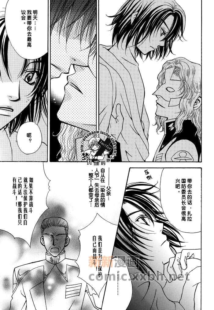 《带我去月球》漫画最新章节第1卷免费下拉式在线观看章节第【27】张图片