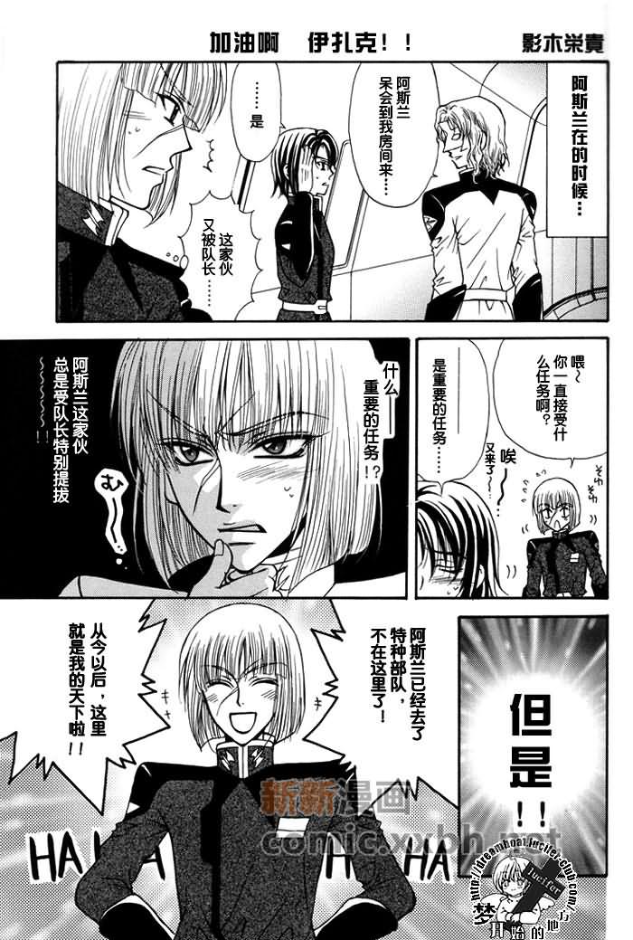 《带我去月球》漫画最新章节第1卷免费下拉式在线观看章节第【76】张图片