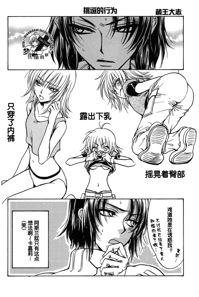 《带我去月球》漫画最新章节第1卷免费下拉式在线观看章节第【48】张图片