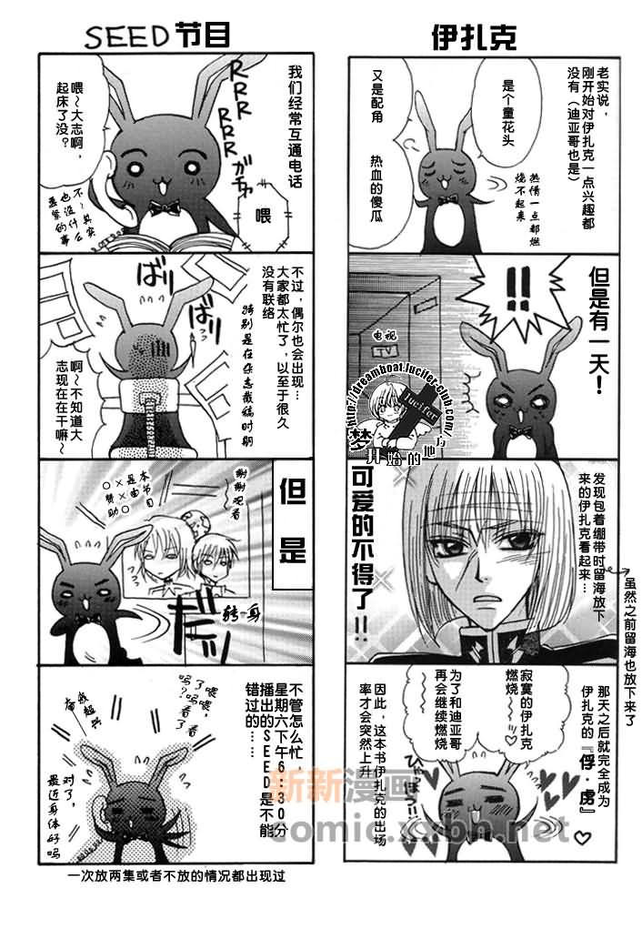 《带我去月球》漫画最新章节第1卷免费下拉式在线观看章节第【80】张图片