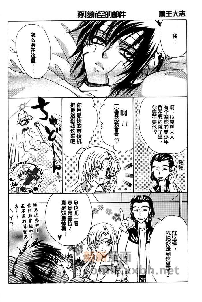 《带我去月球》漫画最新章节第1卷免费下拉式在线观看章节第【69】张图片