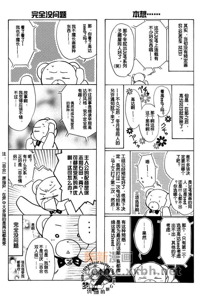 《带我去月球》漫画最新章节第1卷免费下拉式在线观看章节第【29】张图片