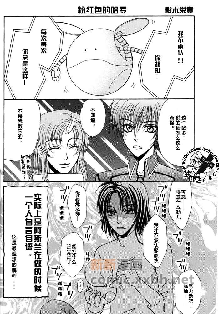 《带我去月球》漫画最新章节第1卷免费下拉式在线观看章节第【16】张图片