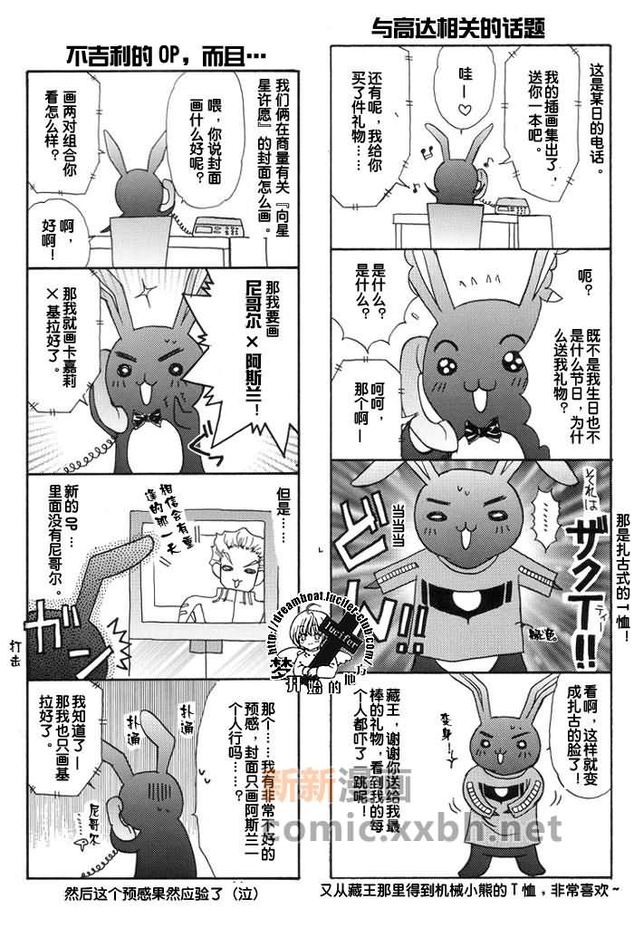 《带我去月球》漫画最新章节第1卷免费下拉式在线观看章节第【32】张图片