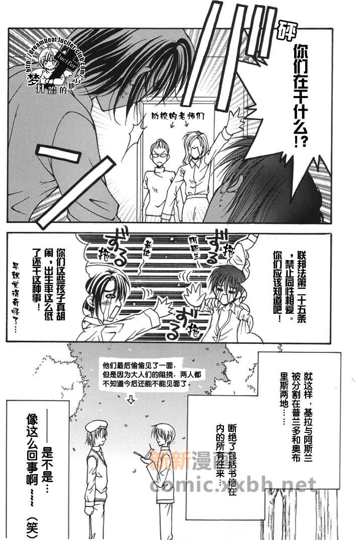 《带我去月球》漫画最新章节第1卷免费下拉式在线观看章节第【36】张图片