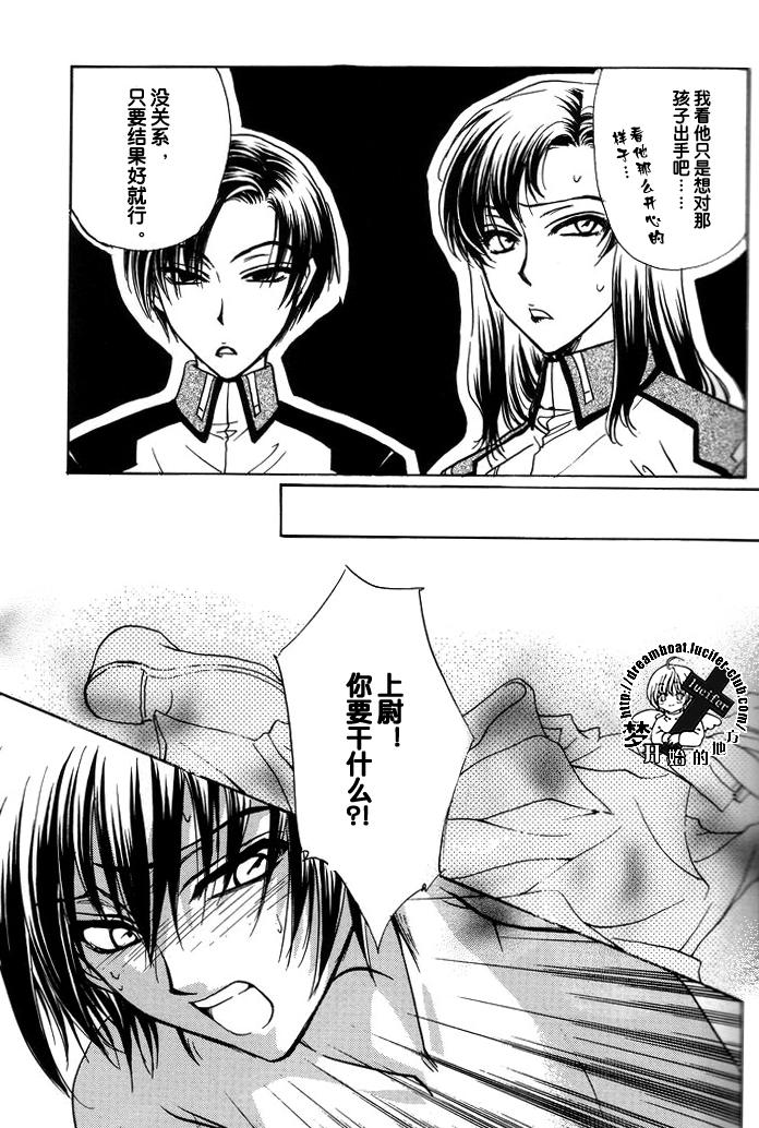 《带我去月球》漫画最新章节第1卷免费下拉式在线观看章节第【21】张图片