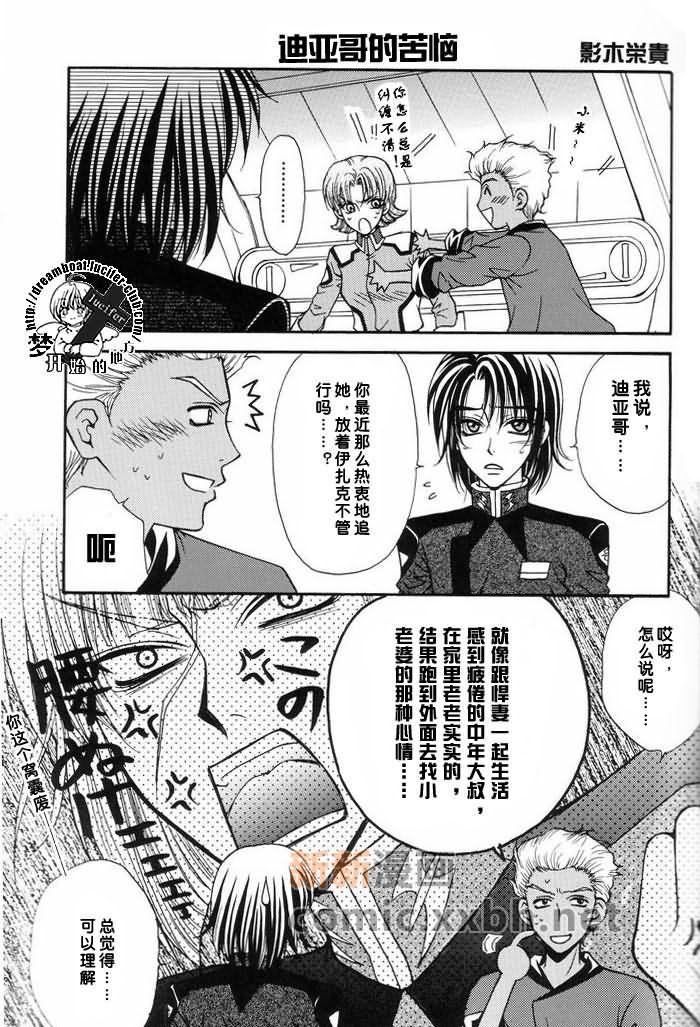 《带我去月球》漫画最新章节第1卷免费下拉式在线观看章节第【85】张图片