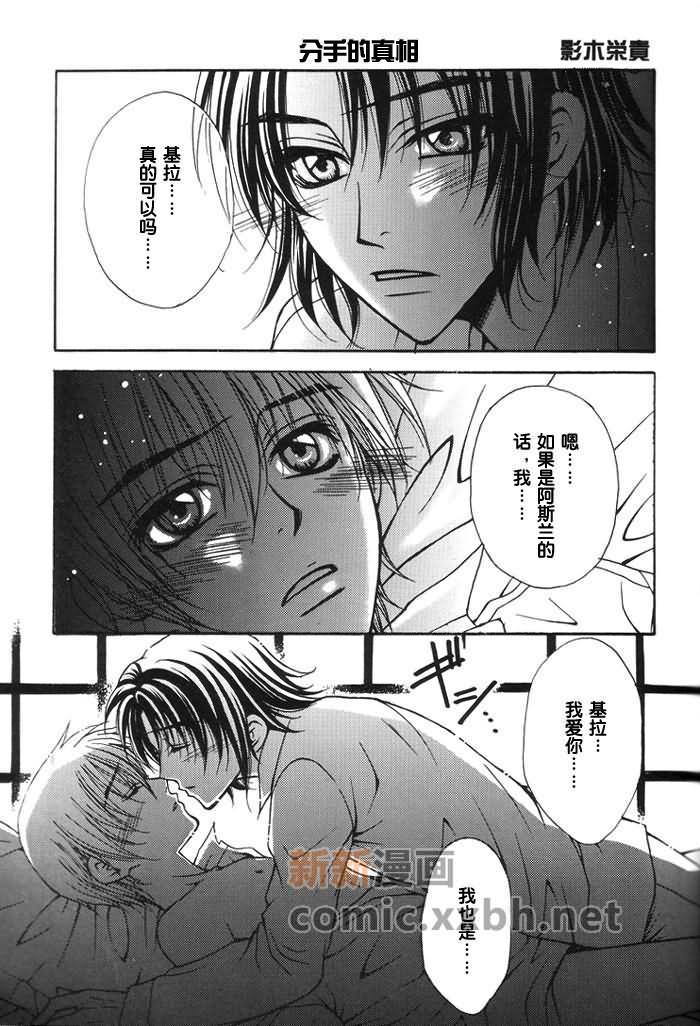 《带我去月球》漫画最新章节第1卷免费下拉式在线观看章节第【35】张图片