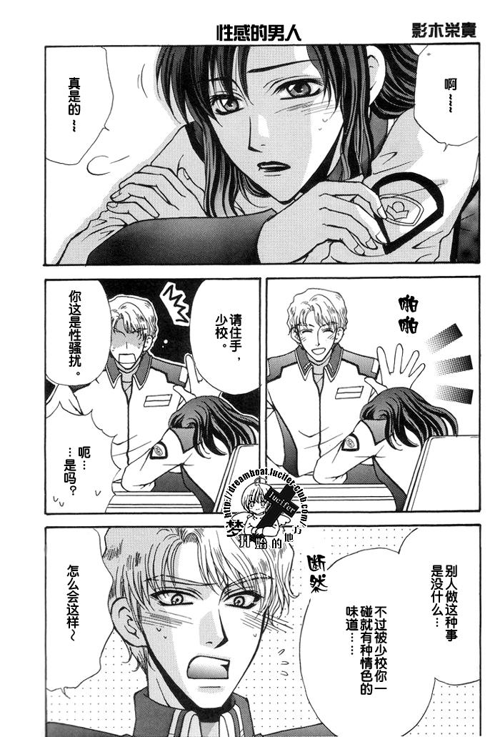 《带我去月球》漫画最新章节第1卷免费下拉式在线观看章节第【49】张图片