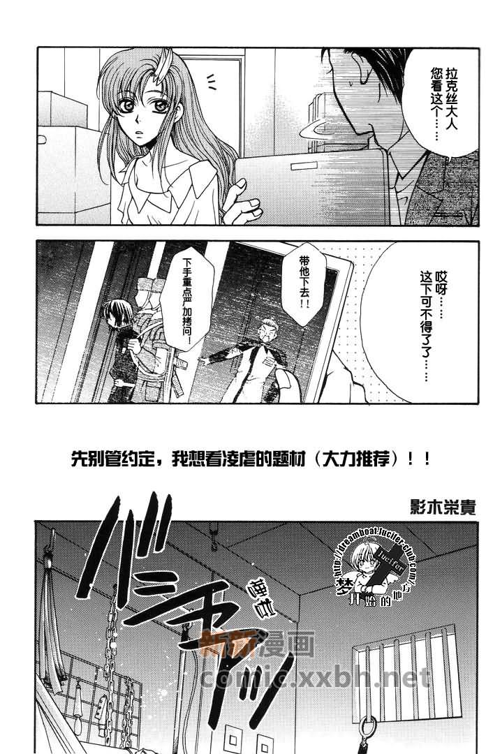 《带我去月球》漫画最新章节第1卷免费下拉式在线观看章节第【81】张图片