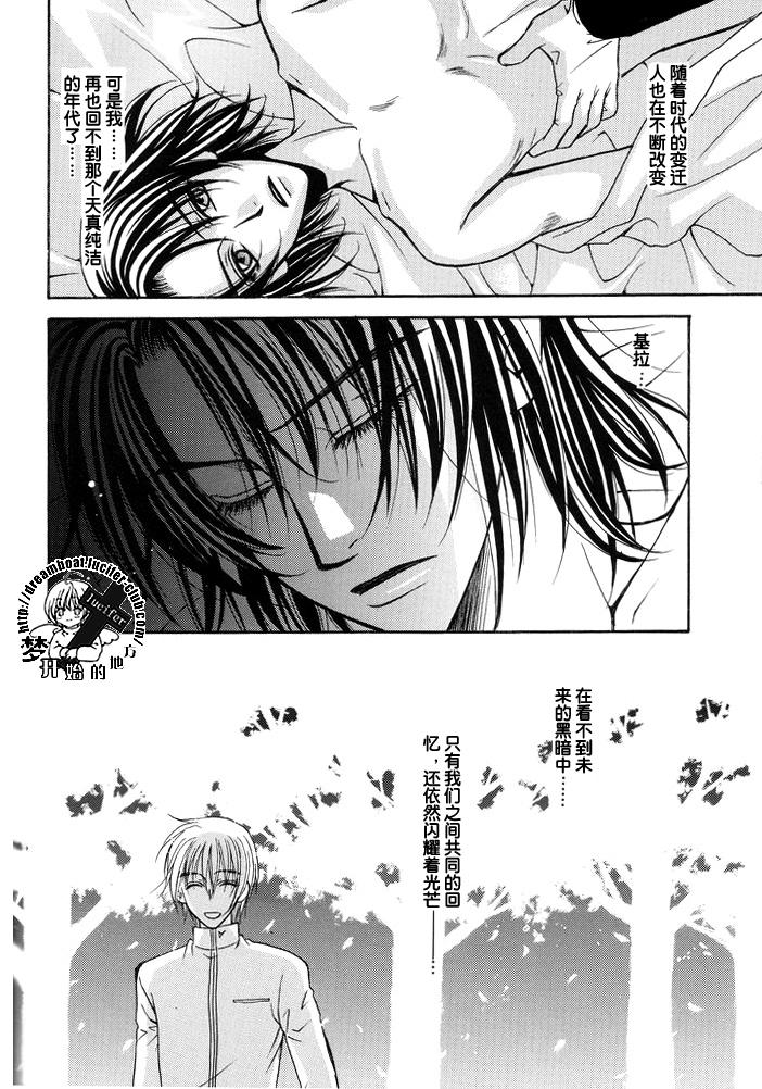 《带我去月球》漫画最新章节第1卷免费下拉式在线观看章节第【28】张图片