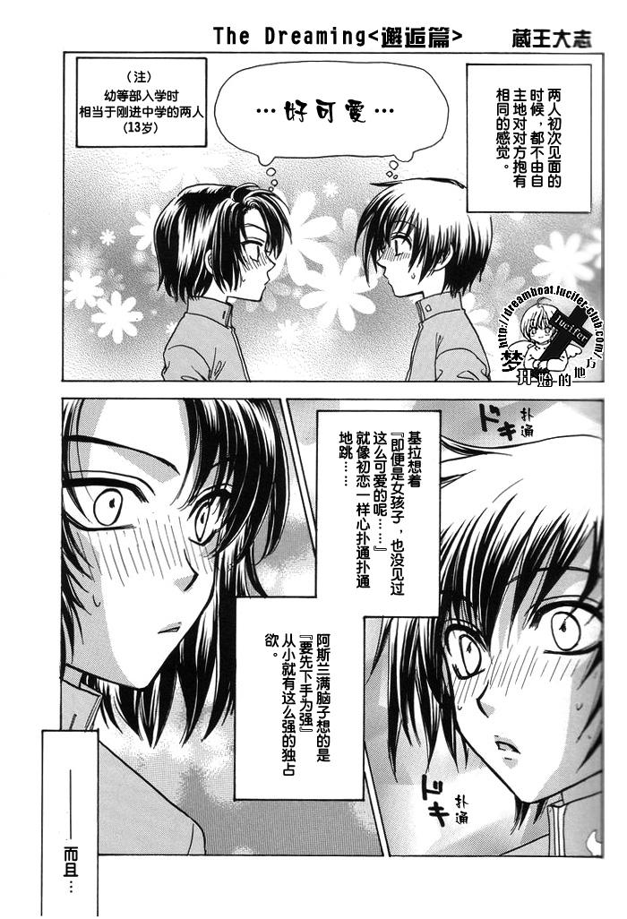 《带我去月球》漫画最新章节第1卷免费下拉式在线观看章节第【7】张图片