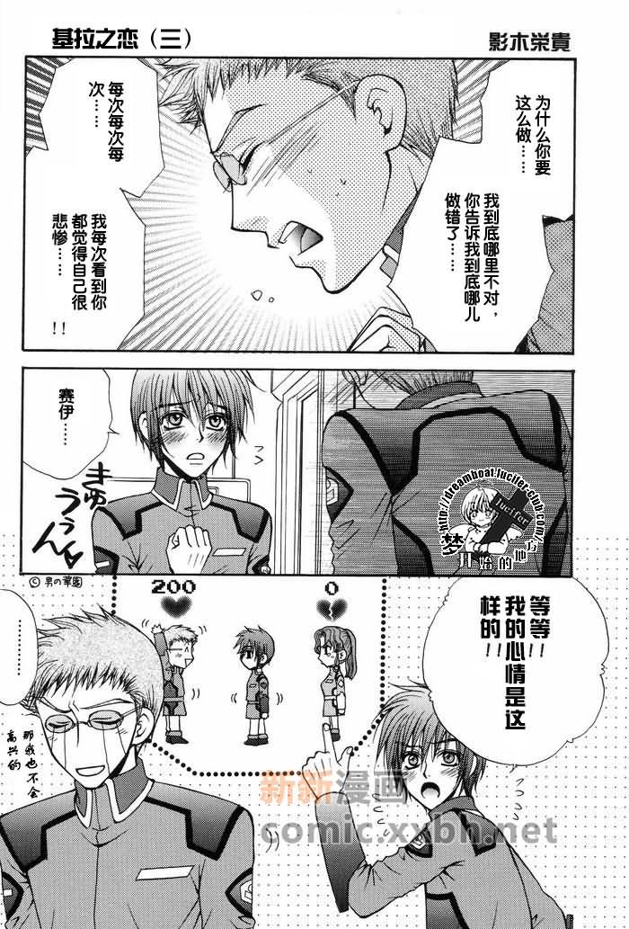 《带我去月球》漫画最新章节第1卷免费下拉式在线观看章节第【73】张图片