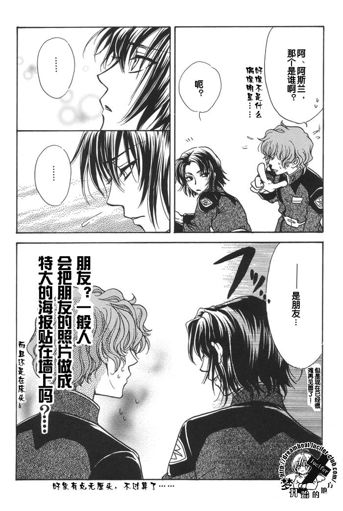 《带我去月球》漫画最新章节第1卷免费下拉式在线观看章节第【38】张图片