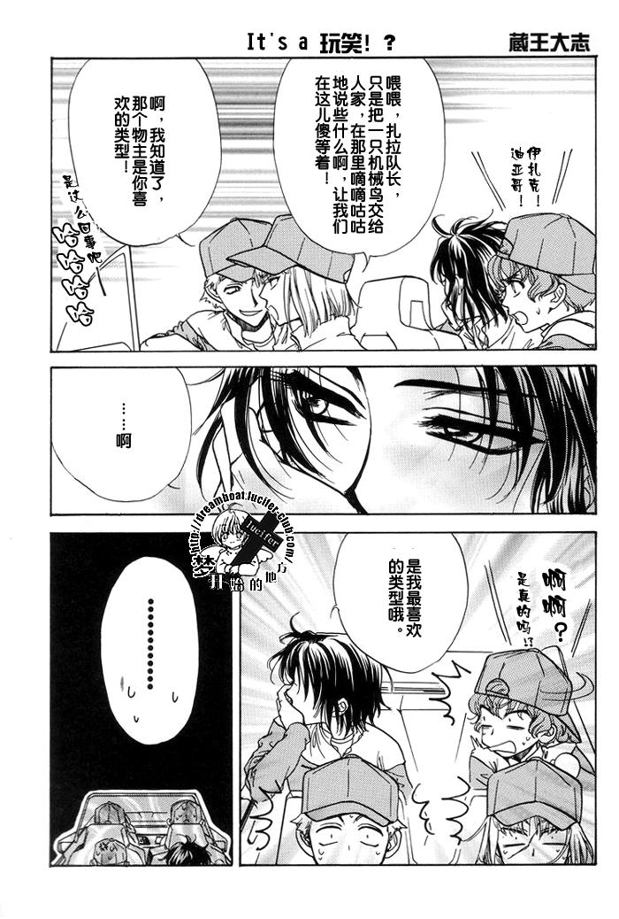 《带我去月球》漫画最新章节第1卷免费下拉式在线观看章节第【55】张图片